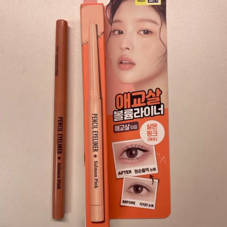 더봄 애교살 볼륨라이너 살몬 핑크