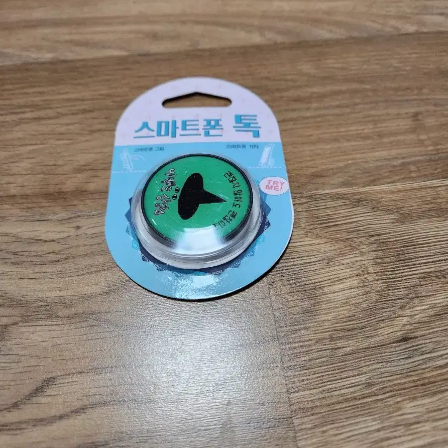 미개봉 이백오 상담소 그립톡 스마트톡