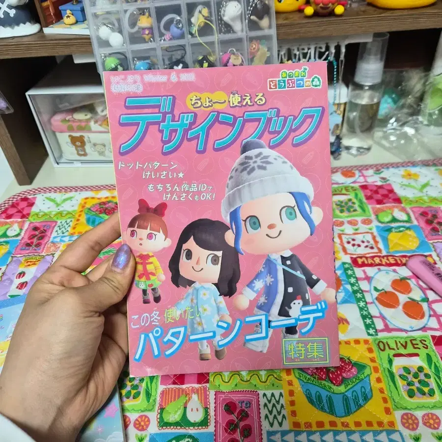 모여봐요 동물의 숲 디자인북