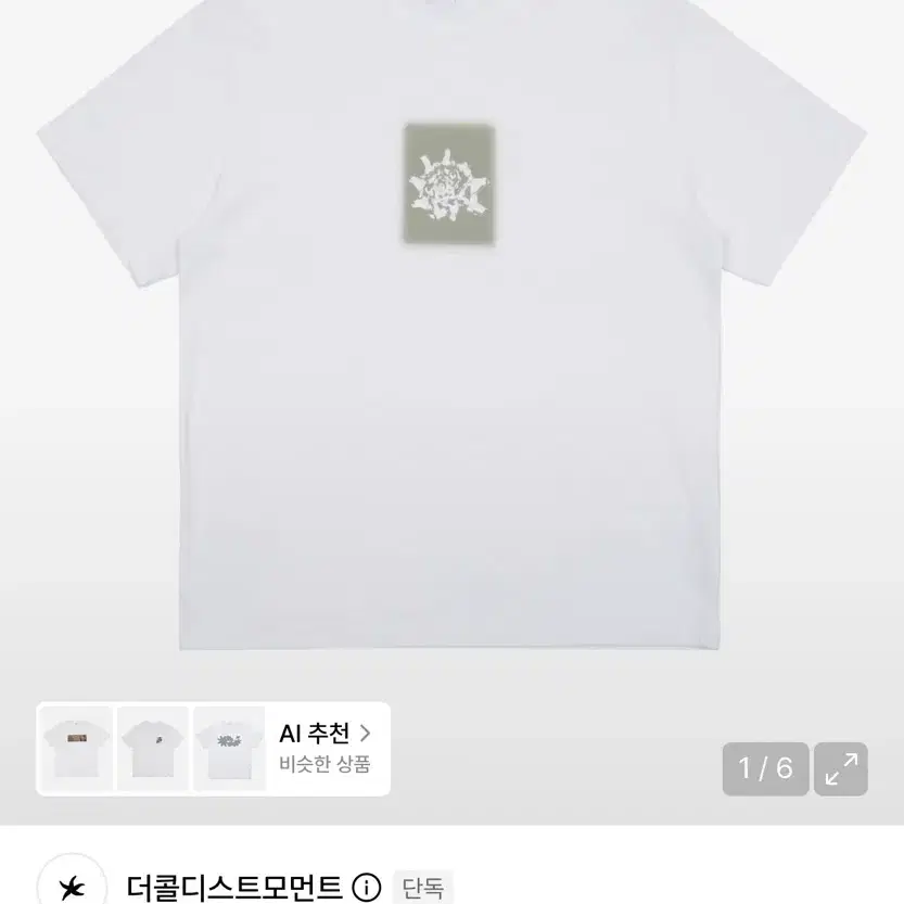 더콜디스트모먼트 TCM conch T (white)