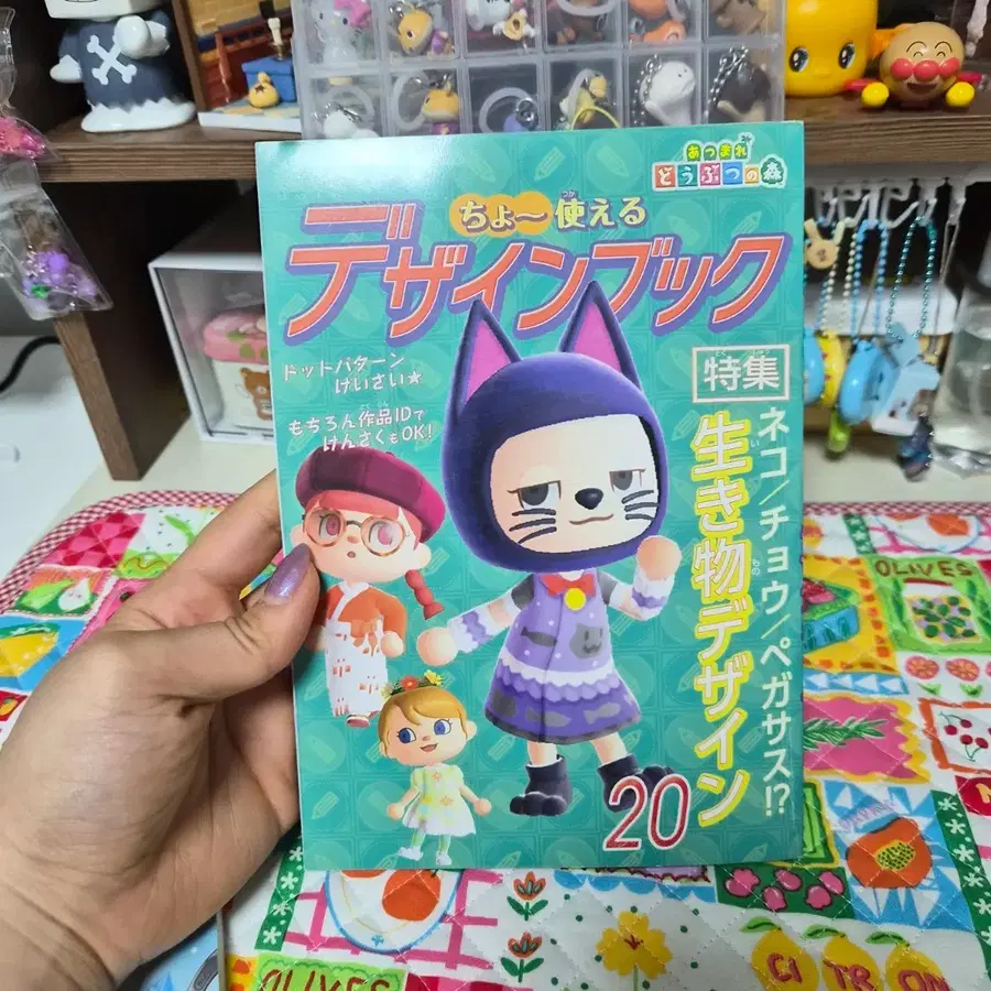 모여봐요 동물의 숲 디자인북 20