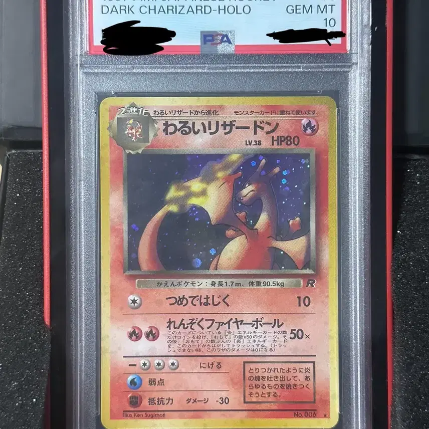 포켓몬 1997 포켓몬스터 다크 리자몽 홀로 psa 10 등급 카드 사진 1