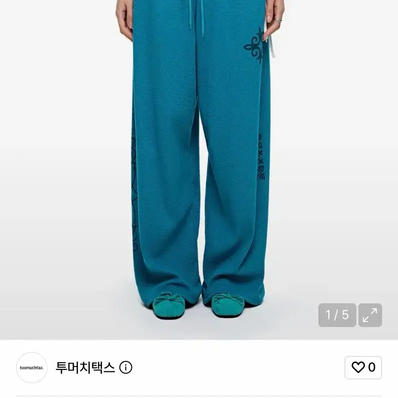 투머치택스 레오 와플 팬츠 틸