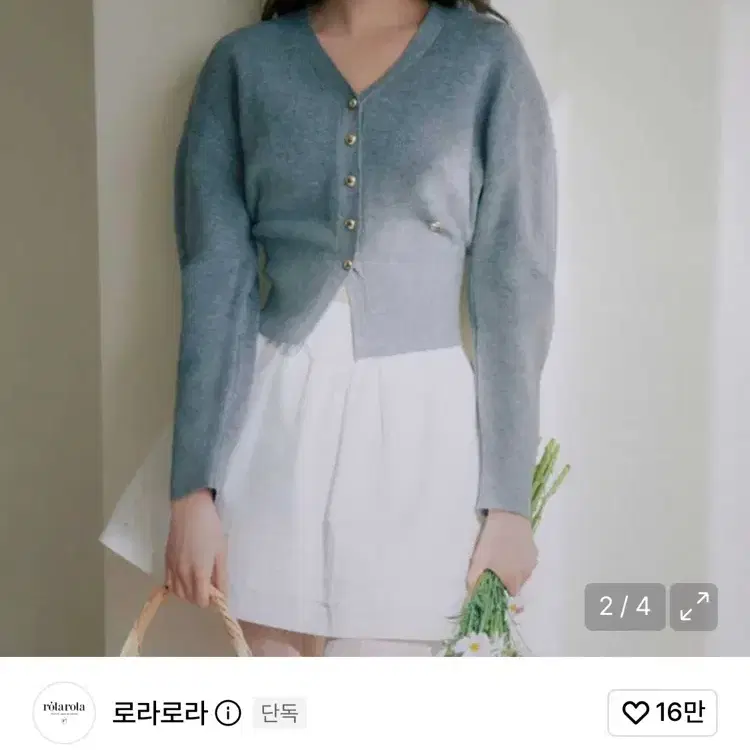 로라로라 볼륨 슬리브 가디건