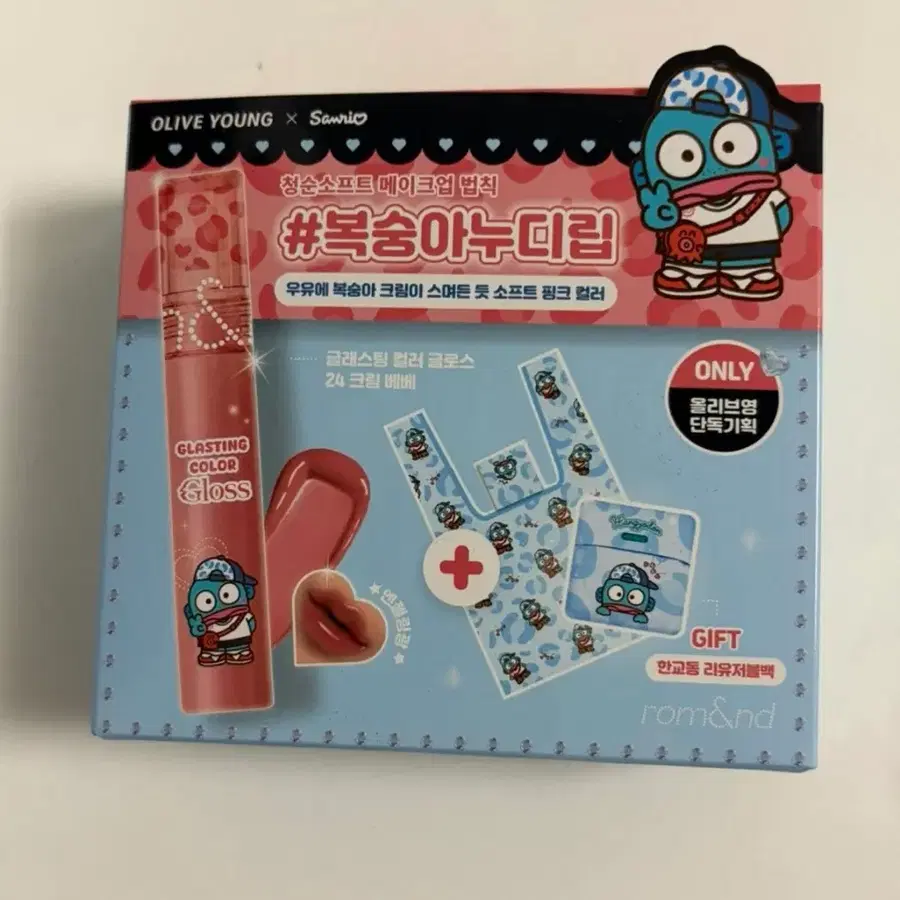 [새상품] 롬앤 글래스팅 컬러 글로스 크림 베베 한교동 기획 세트