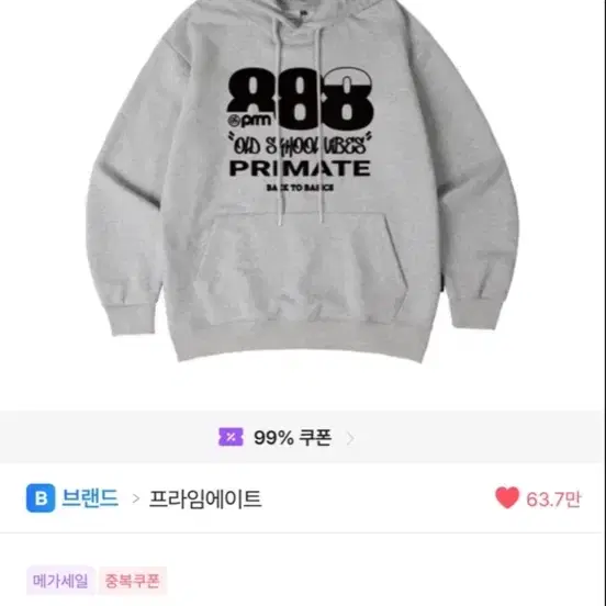 프라임에이트 VIBES 오버핏 후드 티셔츠