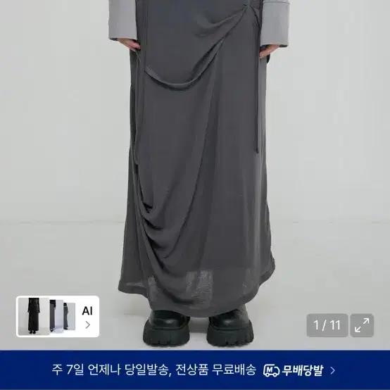 (새상품) 플레어업 롱스커트