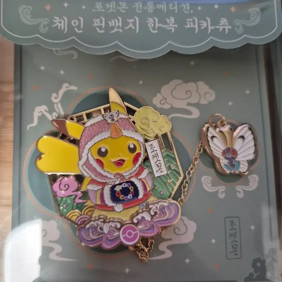 포켓몬 전통 에디션 체인 핀뱃지 한복 피카츄 세트