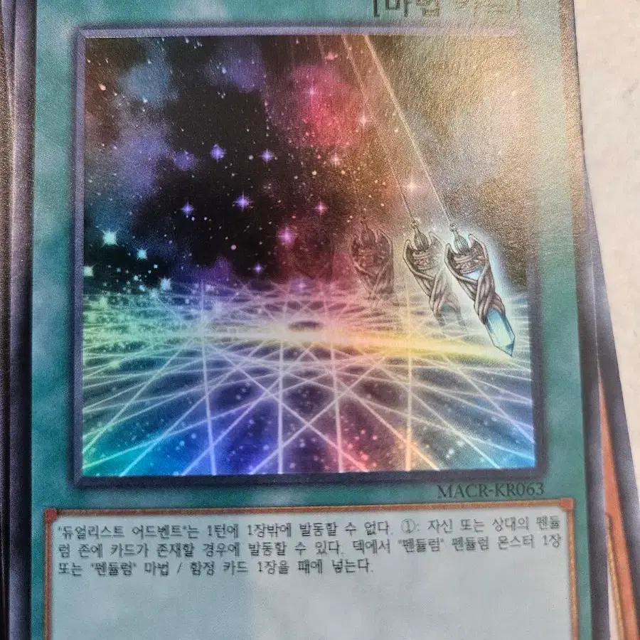 듀얼리스트 어드벤트 슈레