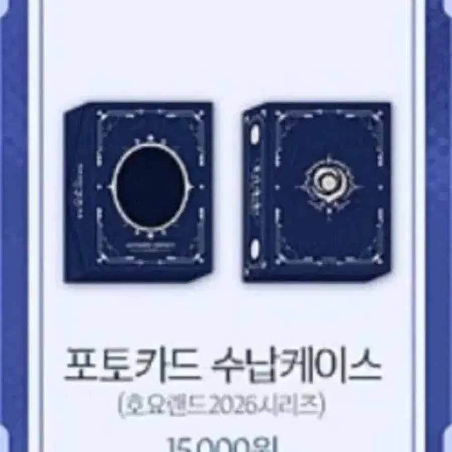 [구매글] 호요랜드 원신 포토카드 수납케이스