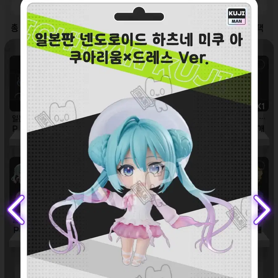 일본판 넨도로이드 하츠네 미쿠 a상 아쿠아리움 드레스 Ver