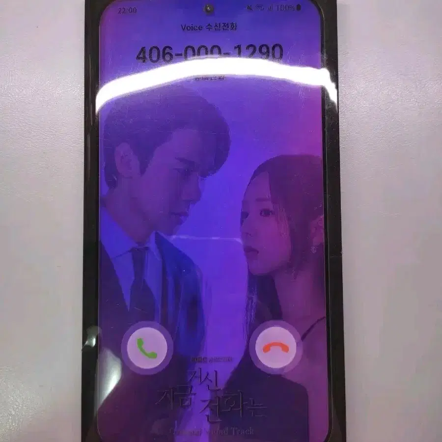 지금 거신 전화는 ost 앨범