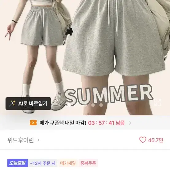 위드후이린 MADE 핫썸머 트레이닝 밴딩 반바지 (5color