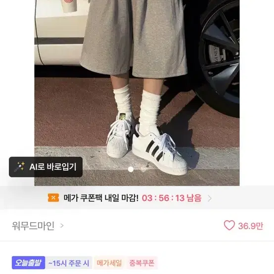 워무드마인 루어 원턱 버뮤다 PT/코튼 면 밴딩 트레이닝 와이드 팬츠 바지