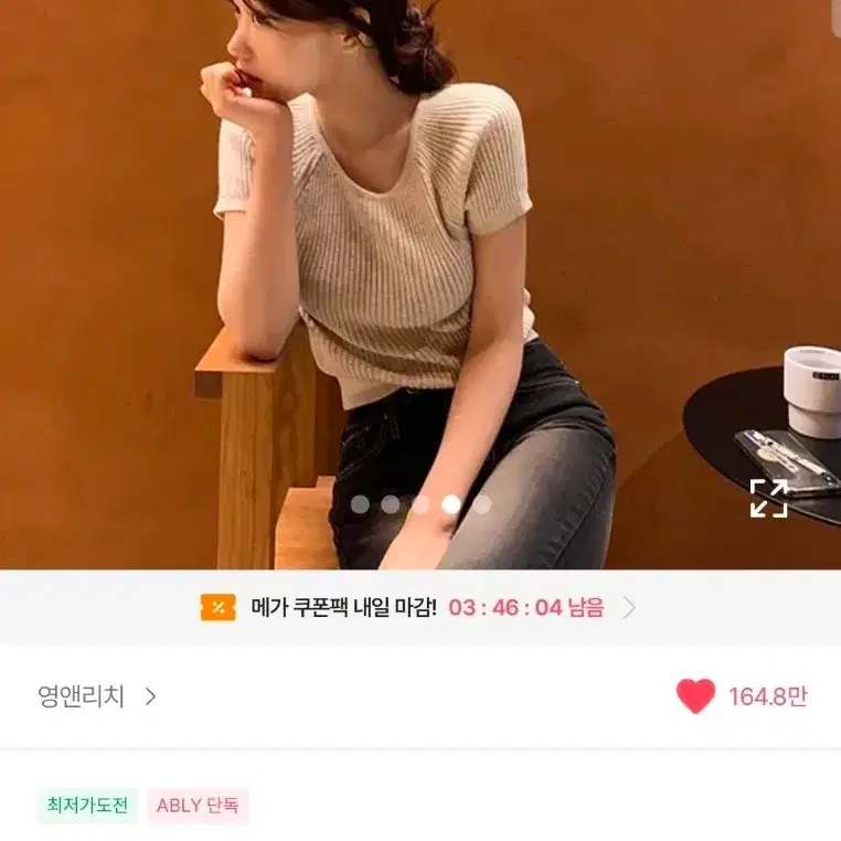영앤리치 골지티 오트밀