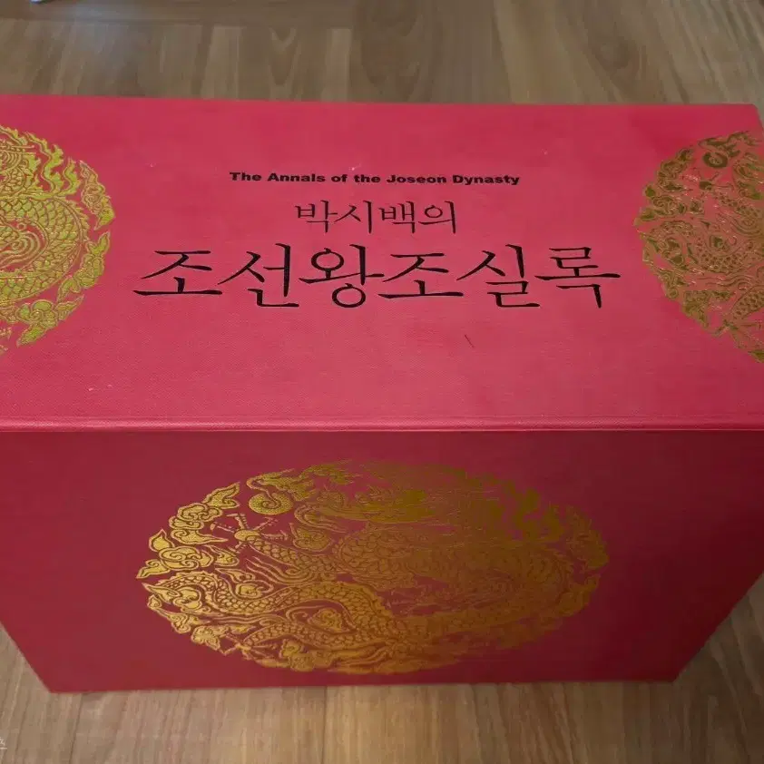 박시백 조선왕조실록 전집
