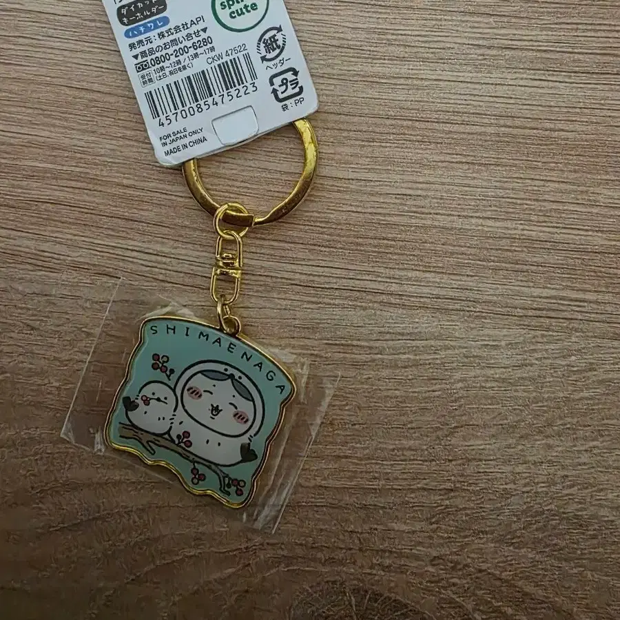 치이카와 지역한정 키링 홋카이도 뱁새 하치와레