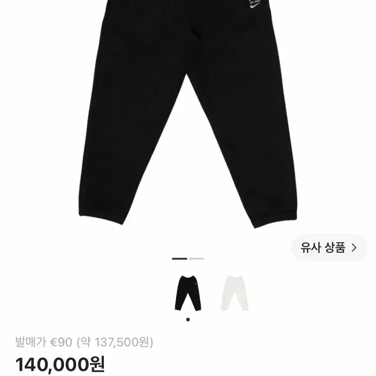 나이키x파타 웨이브 파이브 조깅 팬츠 블랙