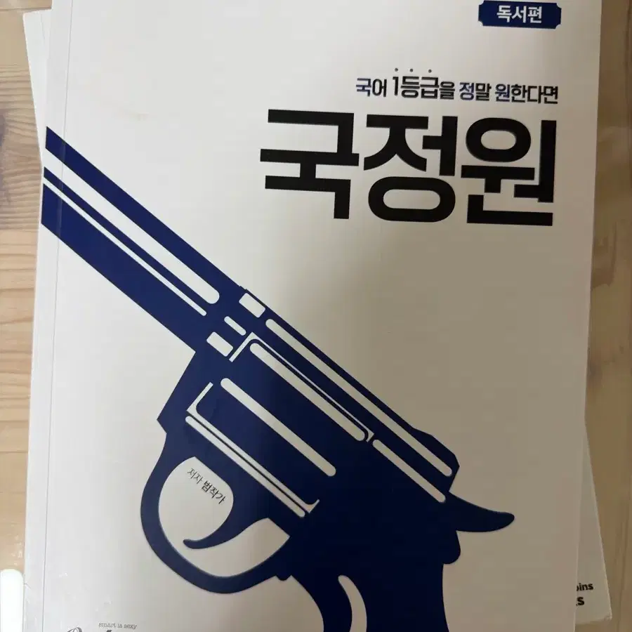범작가 국정원 독서/문학 일괄(새것)