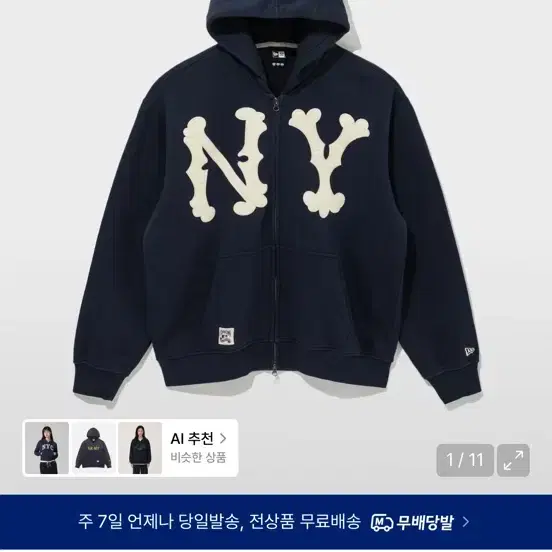 뉴에라 양키스 후드집업
