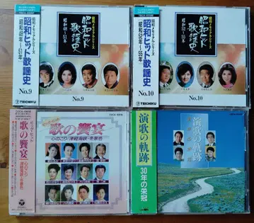 쇼와 가요사 No.9 & No.10 CD 4장 세트