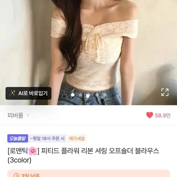 오프숄더 티셔츠