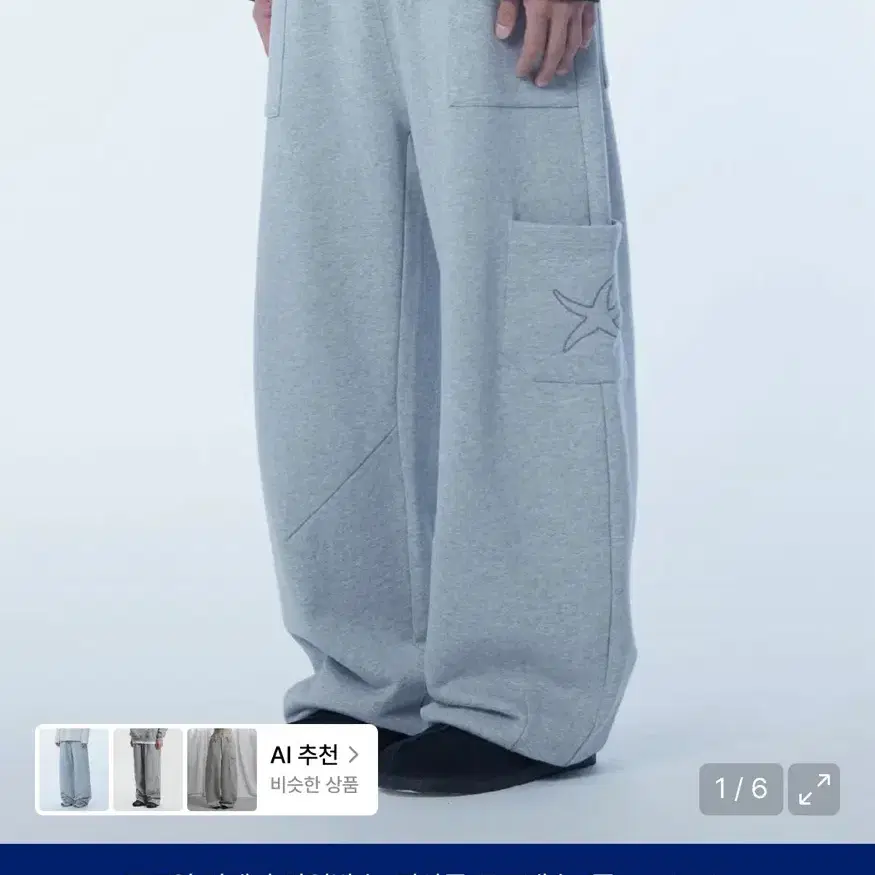 더콜디스트모먼트 TCM cargo logo sweat pants