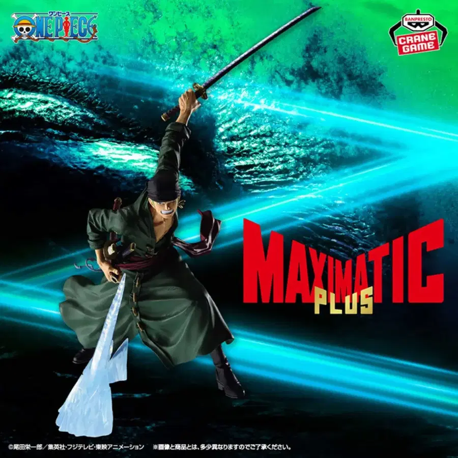 원피스 조로 MAXIMATIC PLUS 피규어