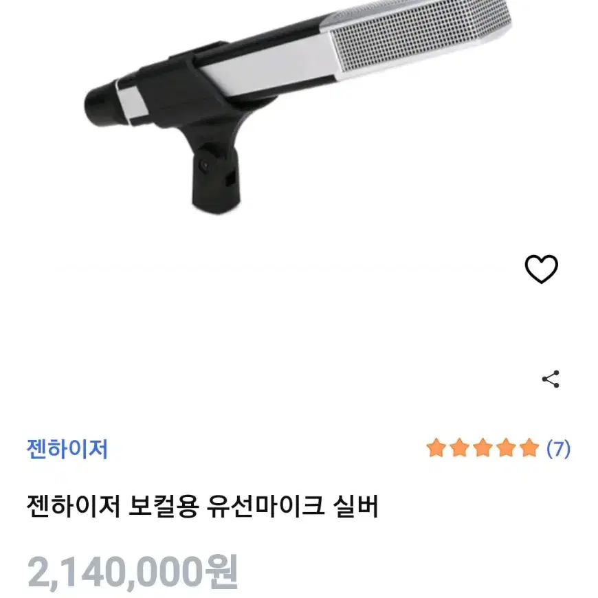 젠하이저 md441-u 유선 마이크 (새상품)