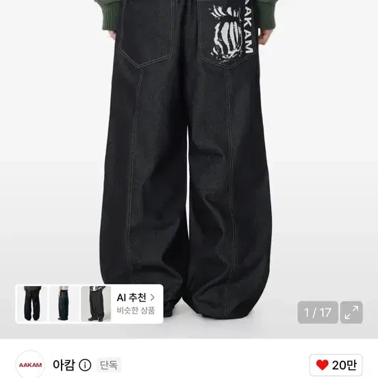 아캄 핀턱 데님 블랙
