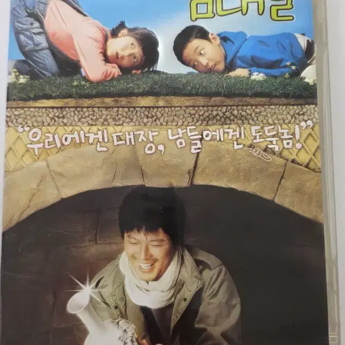 [DVD] 한국영화 "마이캡틴 김대출" 판매합니다.