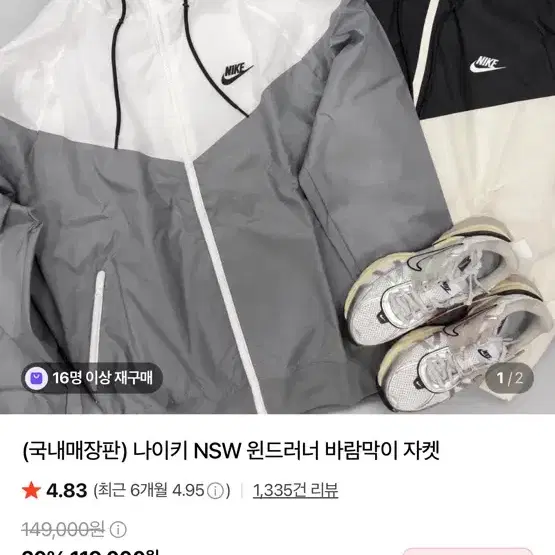 나이키 윈드러너 바람막이