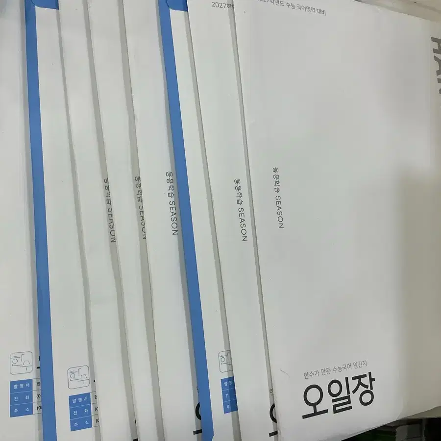 한수데일리 응용학습 시즌 오일장