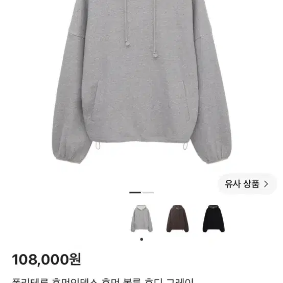 폴리테루 휴먼인덱스 휴먼 볼륨 후디 그레이 2사이즈 팝니다