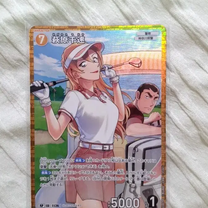 명탐정코난 TCG CT-P10 추억의 맹우 하기와라 치하야 RP