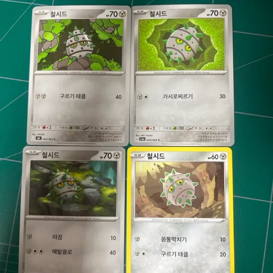 포켓몬카드 철시드 4종일괄