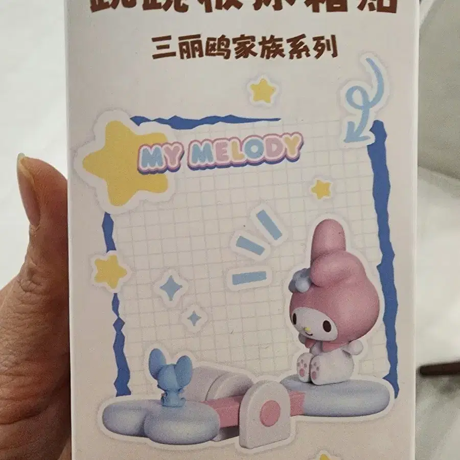 마이멜로디 시소 피규어