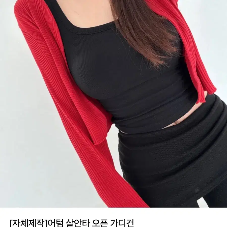 엔뉴엘 어텀 살안타 오픈 가디건