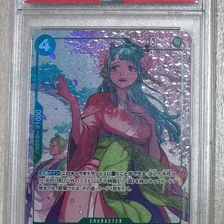 원피스 카드 코즈키 히요리 PSA10(일어판)