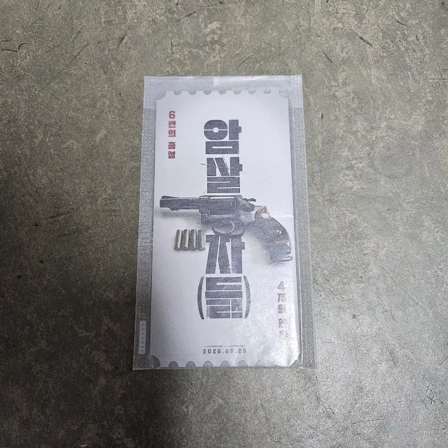 암살자(들) 오리지널 티켓