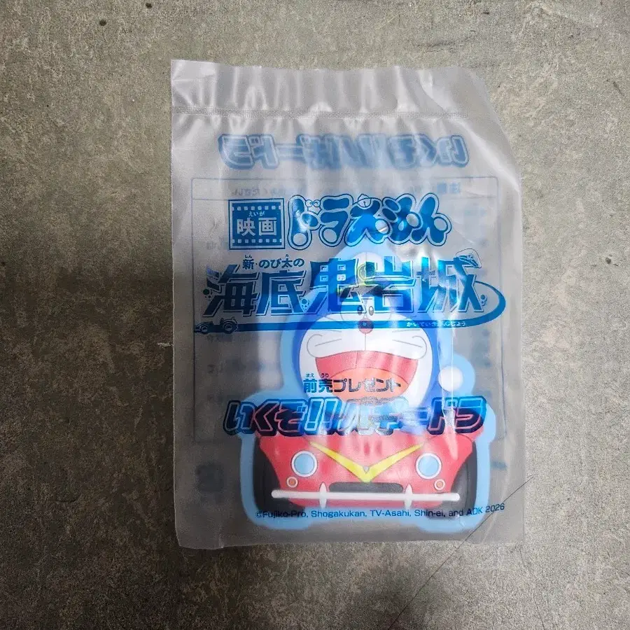 도라에몽 고무 키링