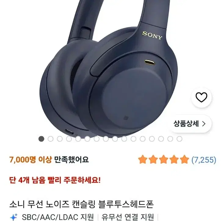 소니 WH-1000XM4 헤드폰 미드나잇블루