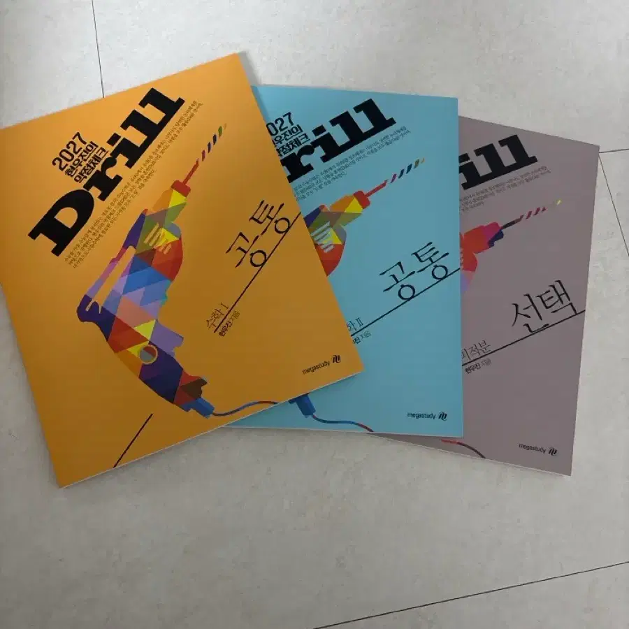 수학 n제