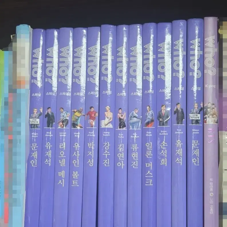 who 스페셜 13권 일괄 판매합니다.