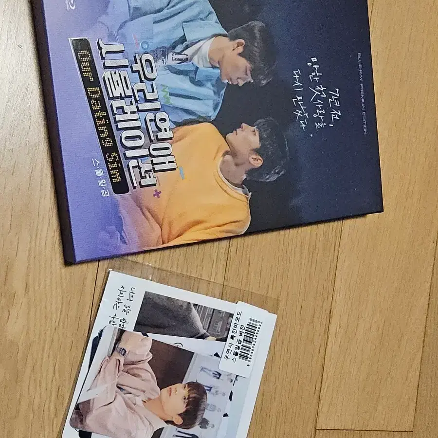 우리 연애 시뮬레이션 블루레이 3종 엽서 포함