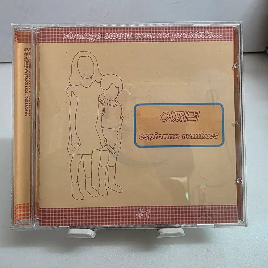 에스피오네 (Espionne) Remixes - 어쩌면