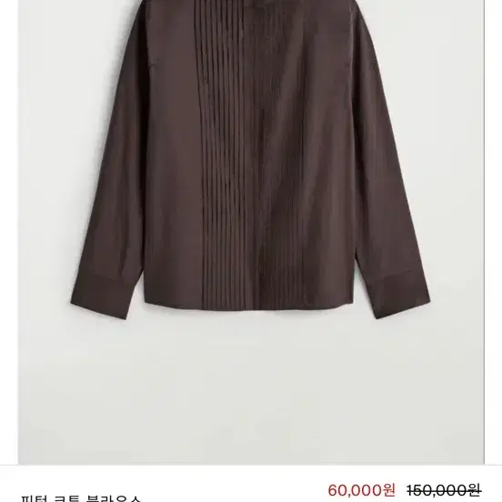 코스 핀턱코튼블라우스