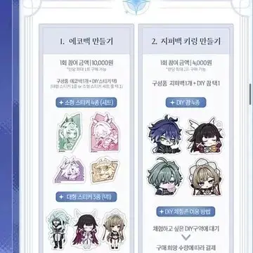 호요랜드 DIY 산드로네, 콜롬비나