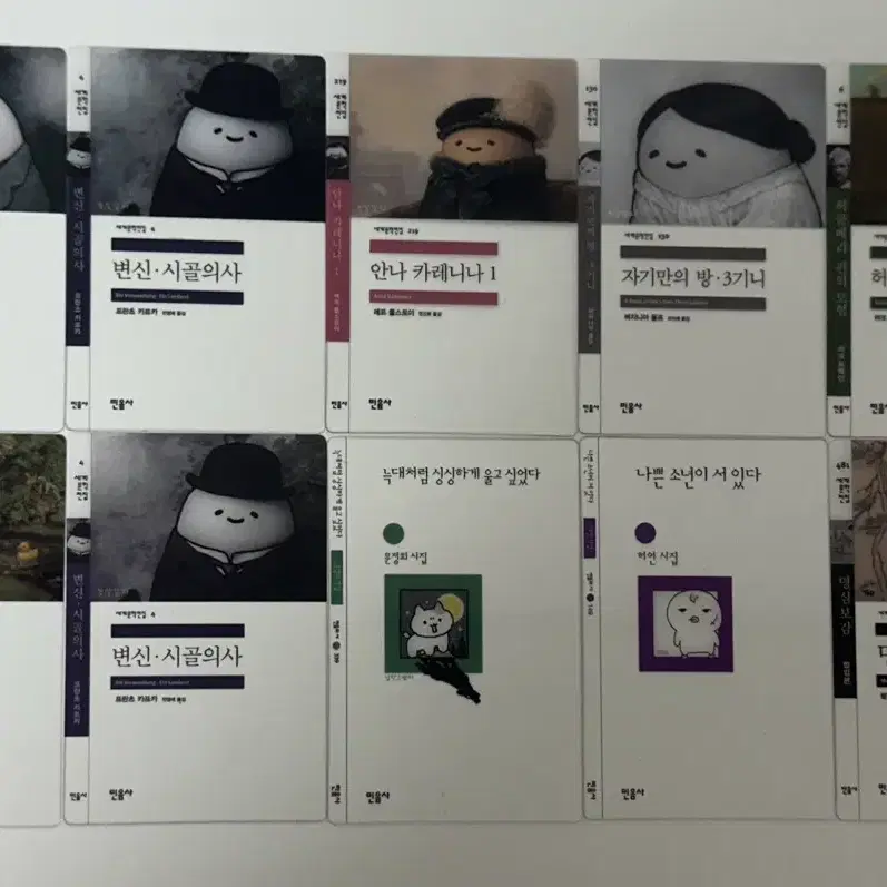 민음사 책갈피