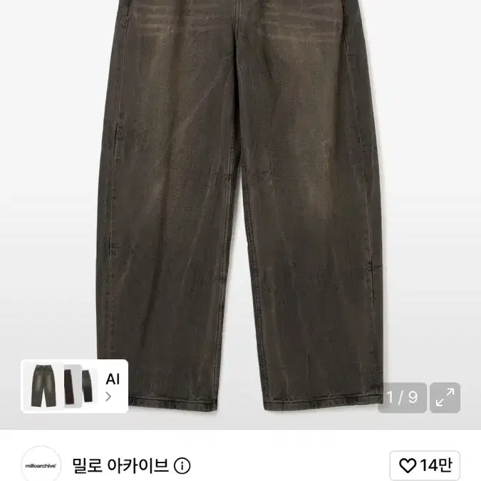 밀로아카이브 리플렉트 커브드 팬츠 M [워시드 브라운]